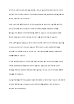 한국청소년문화의 특징을 설명하고, 자신이 생각하는 한국청소년문화의 문제점과 해결방안을 각각 2가시 제시-5