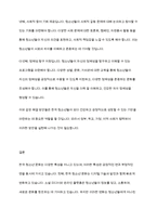 한국청소년문화의 특징을 설명하고, 자신이 생각하는 한국청소년문화의 문제점과 해결방안을 각각 2가시 제시-7