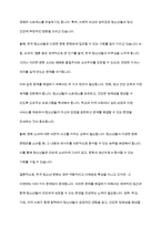 한국청소년문화의 특징을 설명하고, 자신이 생각하는 한국청소년문화의 문제점과 해결방안을 각각 2가시 제시-8
