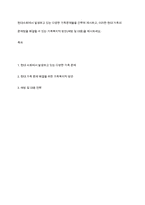 현대사회에서 발생하고 있는 다양한 가족문제들을 간략히 제시하고, 이러한 현대 가족의 문제점을 해결할 수 있는 가족복지적 방안(예방 및 대응)을 제시하세요-1