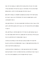 현대사회에서 발생하고 있는 다양한 가족문제들을 간략히 제시하고, 이러한 현대 가족의 문제점을 해결할 수 있는 가족복지적 방안(예방 및 대응)을 제시하세요-3
