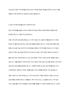현대사회에서 발생하고 있는 다양한 가족문제들을 간략히 제시하고, 이러한 현대 가족의 문제점을 해결할 수 있는 가족복지적 방안(예방 및 대응)을 제시하세요-4