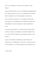 현대사회에서 발생하고 있는 다양한 가족문제들을 간략히 제시하고, 이러한 현대 가족의 문제점을 해결할 수 있는 가족복지적 방안(예방 및 대응)을 제시하세요-5