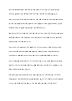 현대사회에서 발생하고 있는 다양한 가족문제들을 간략히 제시하고, 이러한 현대 가족의 문제점을 해결할 수 있는 가족복지적 방안(예방 및 대응)을 제시하세요-6