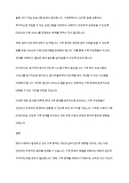 현대사회에서 발생하고 있는 다양한 가족문제들을 간략히 제시하고, 이러한 현대 가족의 문제점을 해결할 수 있는 가족복지적 방안(예방 및 대응)을 제시하세요-7
