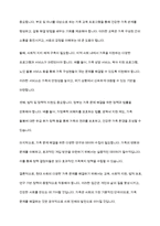 현대사회에서 발생하고 있는 다양한 가족문제들을 간략히 제시하고, 이러한 현대 가족의 문제점을 해결할 수 있는 가족복지적 방안(예방 및 대응)을 제시하세요-8