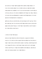 현대사회에서 보육교사의 자질과 역할을 갖추어야 하는 목적과 필요성을 기술하시오-5