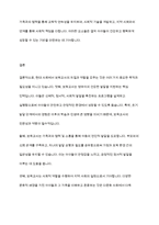 현대사회에서 보육교사의 자질과 역할을 갖추어야 하는 목적과 필요성을 기술하시오-7