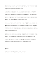 현대사회에서 보육교사의 자질과 역할을 갖추어야 하는 목적과 필요성을 기술하시오-8