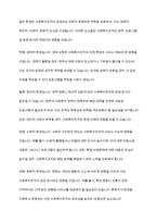 휴먼서비스를 수행하는 사회복지조직의 외부환경을 일반 환경과 업무 환경으로 구분하여 각각의 특성을 비교하고, 사회복지실천현장에서 각각의 환경을 적절하게 대응하기 위한 방안-3