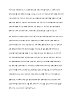 휴먼서비스를 수행하는 사회복지조직의 외부환경을 일반 환경과 업무 환경으로 구분하여 각각의 특성을 비교하고, 사회복지실천현장에서 각각의 환경을 적절하게 대응하기 위한 방안-6