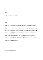 사랑이 어떤 동기로 발생되며 어떤 과정을 통해 성장하는가에 대한 이론 중에 사랑의 수레바퀴이론에 대하여 논하시오-2
