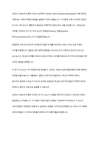 사랑이 어떤 동기로 발생되며 어떤 과정을 통해 성장하는가에 대한 이론 중에 사랑의 수레바퀴이론에 대하여 논하시오-3