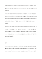사랑이 어떤 동기로 발생되며 어떤 과정을 통해 성장하는가에 대한 이론 중에 사랑의 수레바퀴이론에 대하여 논하시오-6