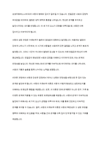 사랑이 어떤 동기로 발생되며 어떤 과정을 통해 성장하는가에 대한 이론 중에 사랑의 수레바퀴이론에 대하여 논하시오-7