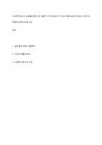 사회복지사로서 실천을 원하는 분야를 한 가지 선정하여 자신의 적합성을 분석하고 그 분야의 전망에 대하여 논하시오-1