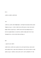 사회복지사로서 실천을 원하는 분야를 한 가지 선정하여 자신의 적합성을 분석하고 그 분야의 전망에 대하여 논하시오-2