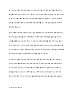 사회복지사로서 실천을 원하는 분야를 한 가지 선정하여 자신의 적합성을 분석하고 그 분야의 전망에 대하여 논하시오-3