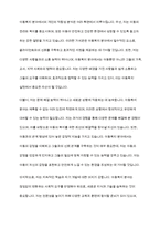 사회복지사로서 실천을 원하는 분야를 한 가지 선정하여 자신의 적합성을 분석하고 그 분야의 전망에 대하여 논하시오-4