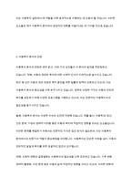 사회복지사로서 실천을 원하는 분야를 한 가지 선정하여 자신의 적합성을 분석하고 그 분야의 전망에 대하여 논하시오-5