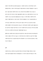 사회복지사로서 실천을 원하는 분야를 한 가지 선정하여 자신의 적합성을 분석하고 그 분야의 전망에 대하여 논하시오-6