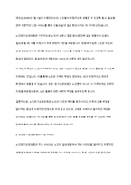 노인장기요양보험의 내용과 관련 서비스를 설명하시오-3