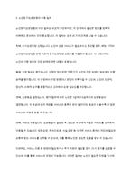 노인장기요양보험의 내용과 관련 서비스를 설명하시오-5