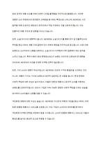 디지털 소비를 주도하는 MZ세대가 등장하고 있다 이들은 경제발전의 혜택 속에서 풍요롭게 자라난 세대이며 다양한 디지털 제품과 콘텐츠의 실질적인 구매자 및 사용자로 주목받고 있다 MZ세대의 등장이 국내 가전산업에 미치는 영향에 대하여 특정 제품을 선정하고 조사 분석하시오-3
