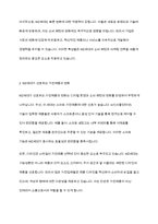 디지털 소비를 주도하는 MZ세대가 등장하고 있다 이들은 경제발전의 혜택 속에서 풍요롭게 자라난 세대이며 다양한 디지털 제품과 콘텐츠의 실질적인 구매자 및 사용자로 주목받고 있다 MZ세대의 등장이 국내 가전산업에 미치는 영향에 대하여 특정 제품을 선정하고 조사 분석하시오-4