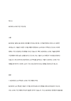 사용자로 주목받고 있다 MZ세대의 등장이 국내 가전 산업에 미치는 영향에 대하여 특정 제품을 선정하고 조사분석하시오-2