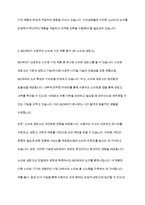 사용자로 주목받고 있다 MZ세대의 등장이 국내 가전 산업에 미치는 영향에 대하여 특정 제품을 선정하고 조사분석하시오-4