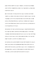 사용자로 주목받고 있다 MZ세대의 등장이 국내 가전 산업에 미치는 영향에 대하여 특정 제품을 선정하고 조사분석하시오-6