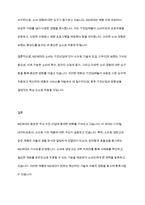 사용자로 주목받고 있다 MZ세대의 등장이 국내 가전 산업에 미치는 영향에 대하여 특정 제품을 선정하고 조사분석하시오-7