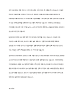 사용자로 주목받고 있다 MZ세대의 등장이 국내 가전 산업에 미치는 영향에 대하여 특정 제품을 선정하고 조사분석하시오-8