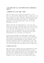 (대중영화의이해 2024년 2학기 기말] 현대 사회에서 영화가 지니는 사회적 영향력에 대해 본인의 견해를 중심으로 기술하시오 영화는 제작자(혹은 생산자), 관객(혹은 수용자), 텍스트라는 세 가지 요소로 구성되어 있습니다. 이 세 가지 요소에 대해 사례를 들어 구체적으로 설명하시오-3