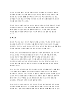 (대중영화의이해 2024년 2학기 기말] 현대 사회에서 영화가 지니는 사회적 영향력에 대해 본인의 견해를 중심으로 기술하시오 영화는 제작자(혹은 생산자), 관객(혹은 수용자), 텍스트라는 세 가지 요소로 구성되어 있습니다. 이 세 가지 요소에 대해 사례를 들어 구체적으로 설명하시오-9