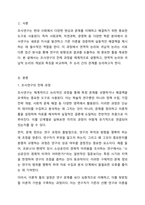 조사연구의 전체 과정을 요약하여 기술하시오. 연역적논리와 귀납적 논리를 각각 설명하고 그 관계에 대하여 논하시오.-2