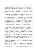 조사연구의 전체 과정을 요약하여 기술하시오. 연역적논리와 귀납적 논리를 각각 설명하고 그 관계에 대하여 논하시오.-3