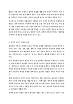 조사연구의 전체 과정을 요약하여 기술하시오. 연역적논리와 귀납적 논리를 각각 설명하고 그 관계에 대하여 논하시오.-4