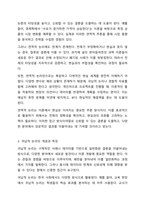 조사연구의 전체 과정을 요약하여 기술하시오. 연역적논리와 귀납적 논리를 각각 설명하고 그 관계에 대하여 논하시오.-5