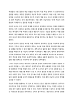 조사연구의 전체 과정을 요약하여 기술하시오. 연역적논리와 귀납적 논리를 각각 설명하고 그 관계에 대하여 논하시오.-6