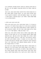 조사연구의 전체 과정을 요약하여 기술하시오. 연역적논리와 귀납적 논리를 각각 설명하고 그 관계에 대하여 논하시오.-7