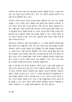 조사연구의 전체 과정을 요약하여 기술하시오. 연역적논리와 귀납적 논리를 각각 설명하고 그 관계에 대하여 논하시오.-8
