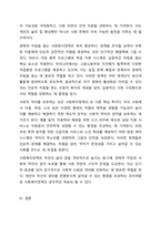 사회복지정책의 필요성과 목적에 대해 토론하시오.-4
