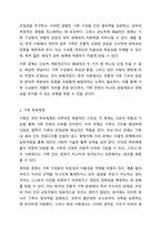 가족체계이론의 주요 개념을 토론해 봅시다.-3