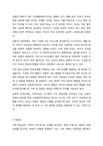 가족체계이론의 주요 개념을 토론해 봅시다.-5