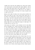 가족체계이론의 주요 개념을 토론해 봅시다.-6