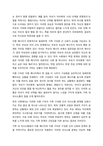 가족체계이론의 주요 개념을 토론해 봅시다.-9