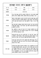 만5세 2학기 발달평가 20명 - 평가제-1