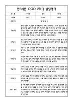 만5세 2학기 발달평가 20명 - 평가제-3